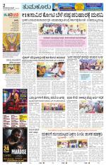 Tumkur