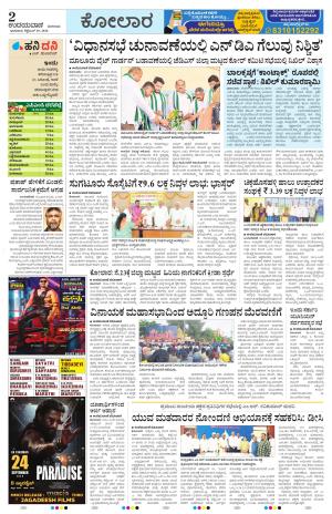 Kolar