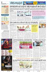 Chickaballapur