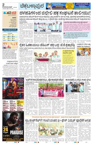 Chickaballapur