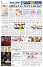 Ramanagar