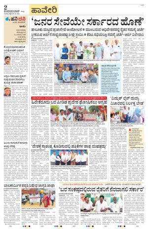 Haveri