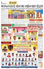 Koppala