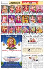 Vijayapura