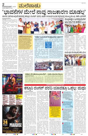 Chikkamagaluru