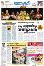 Pathanamthitta