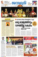 Kollam