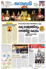 Kannur