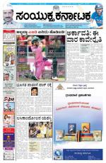 january 19, 2015, Hubli