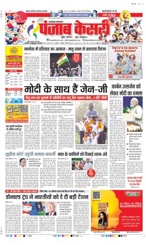 Uttrakhand Main 