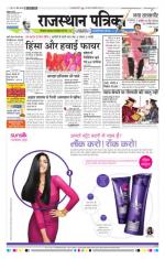 Jodhana Patrika