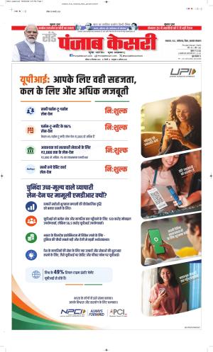  Date 20-09-2026 Punjab Kesari Madhya Pradesh Main