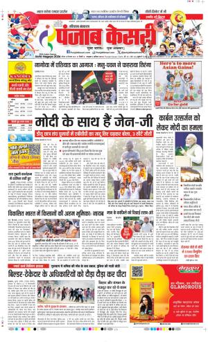  Date 20-09-2026 Punjab Kesari Haryana Main