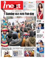 Lucknow Hindi ePaper, Lucknow Hindi Newspaper - InextLive