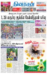 Pondichery Main