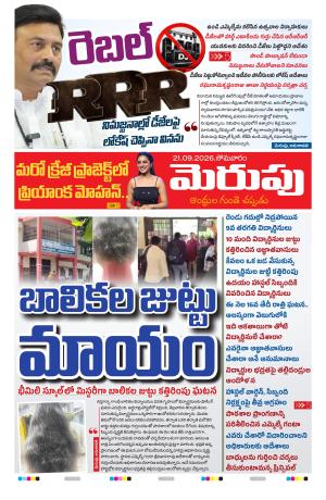 Merupu Epaper 21 September 2026