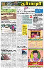 Dharmapuri-Salem Supplement