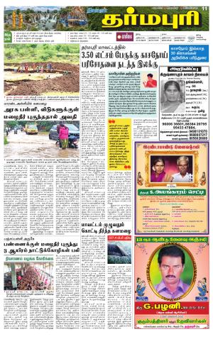 Dharmapuri-Salem Supplement