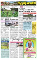 Krishnagiri-Salem Supplement