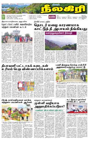Nilgiri-Coimbatore Supplement