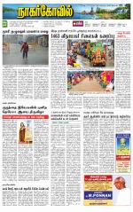 Kanyakumari-Nagarcoil Supplement