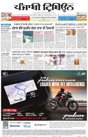 Bathinda