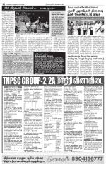 Nagarcoil Supplement