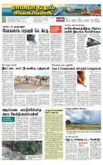 Madurai-Ramnad Supplement