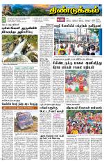 Dindigul-Madurai Supplement