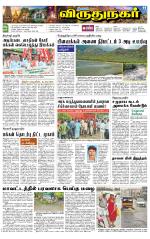 Virudhunagar-Madurai Supplement