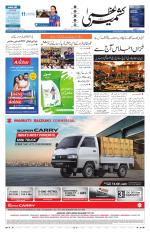 Kashmir Uzma 