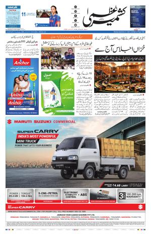 Kashmir Uzma 