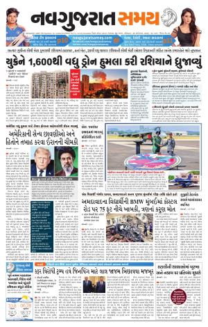 Ahmedabad