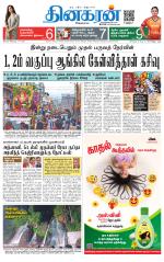 Tirunelveli Main