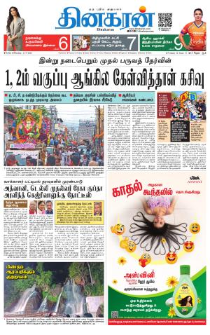 Tirunelveli Main