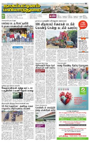 Nagai-Trichy Supplement