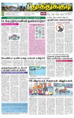 Tuticorin-Tirunelveli Supplement