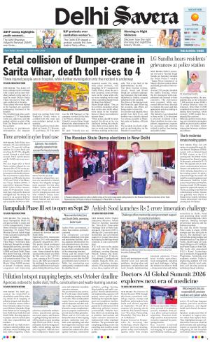 Delhi Savera