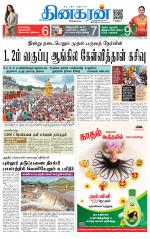 Vellore Main