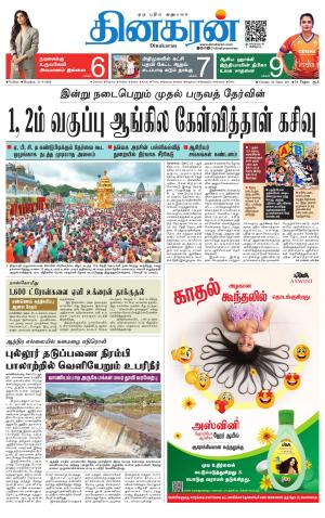 VELLORE MAIN