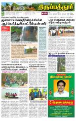 Thirupathur-Vellore