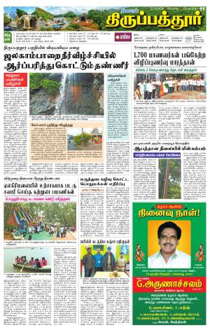 Thirupathur-Vellore