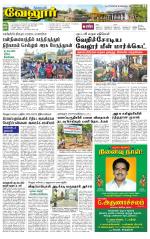 Vellore Supplement