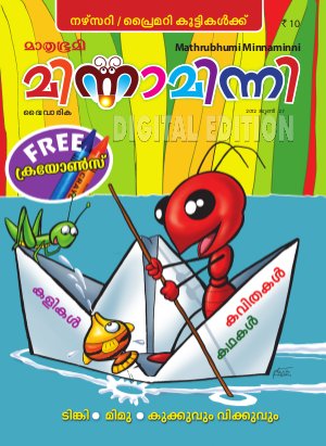 Minnaminni-2012 June 27