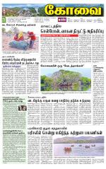 Coimbatore Supplement