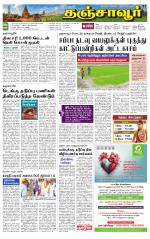 Thanjavur-Trichy Supplement