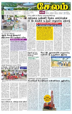 Salem Supplement