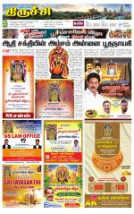 Trichy Supplement