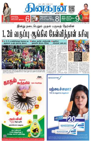 Trichy Main