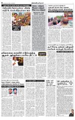 Nellai City-Tirunelveli Supplement